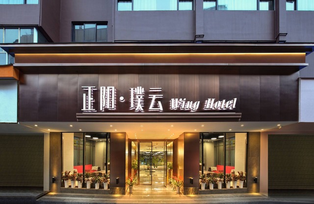 Wing Hotel Guilin - Central Square