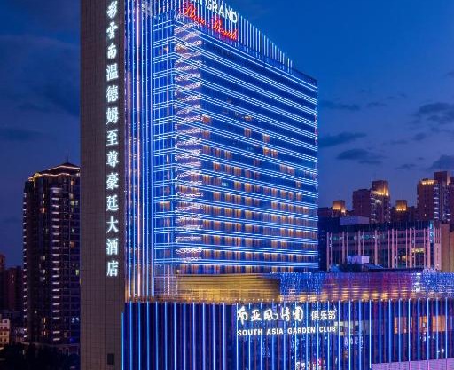 Wyndham Grand Plaza Royale Colorful Yunnan