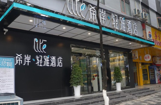 Xana Hotel Guiyang Huaxi Park