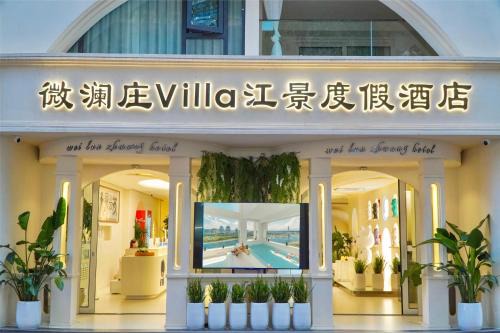 Xishuangbanna Weilanzhuang Viila