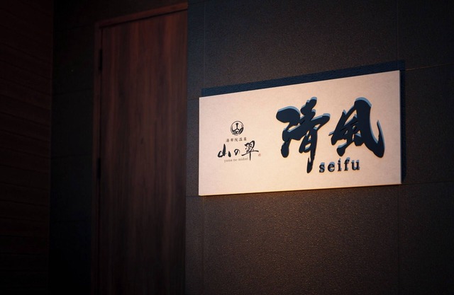 Yamanomidori B Seifu Private Villa Hot spring / Yufu Ōita