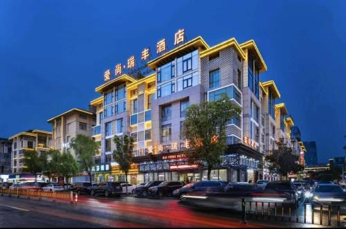 Yiwu Ruifeng Hotel