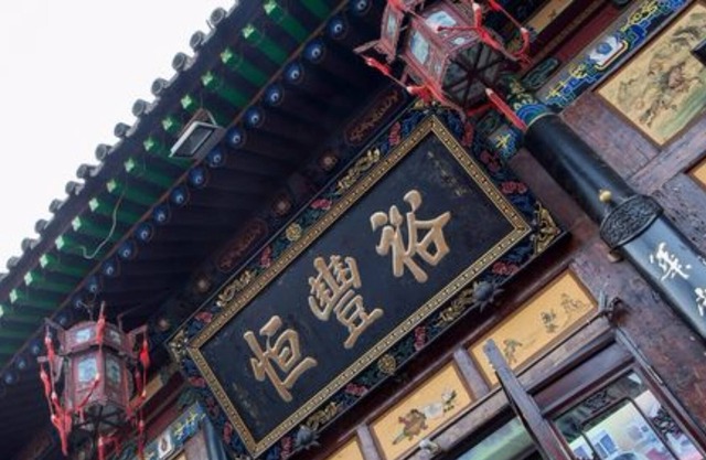 Yu Feng Heng Hotel