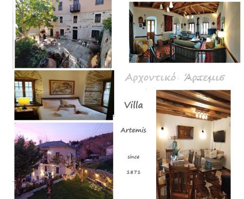 Agios Georgios Nilias Haus | ΑΡΧΟΝΤΙΚΟ ΑΡΤΕΜΙΣ-Villa Artemis since 1871