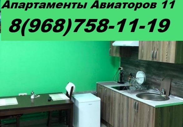 Lyuberetsky District Wohnung | Апартаменты Авиаторов 11