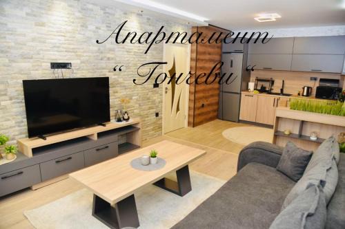 Velingrad Wohnung | Апартамент Гончеви