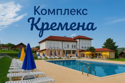Dolna Kremena Haus | Комплекс Кремена