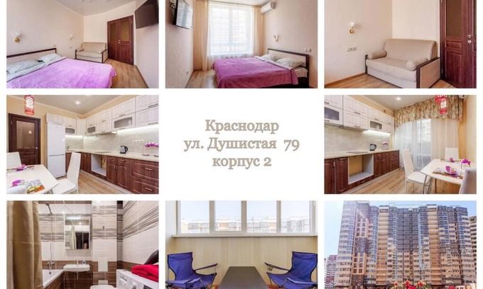 Krasnodar Wohnung | Уютный уголок в ЖК Дуэт
