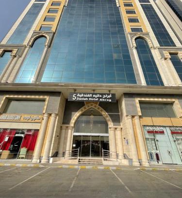 Mecca Hotel | ابراج دانية الفندقية