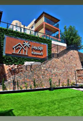 Jirubah Wohnung | الأكواخ السبعة بالهدا للشقق المخدومة