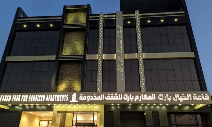 Al Kura Wohnung | المكارم بارك للشقق المخدومة -درجة التصنيف- اقتصادية