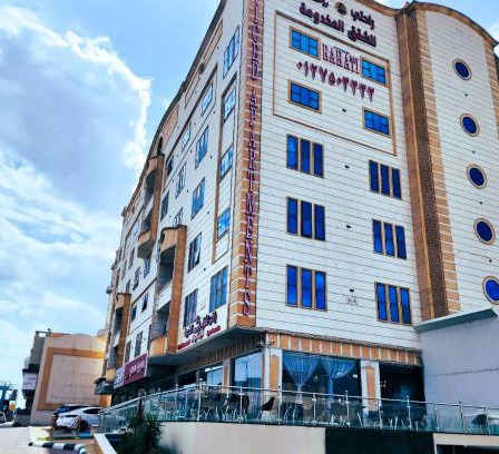 Taif Wohnung | راحتي للشقق المخدومة