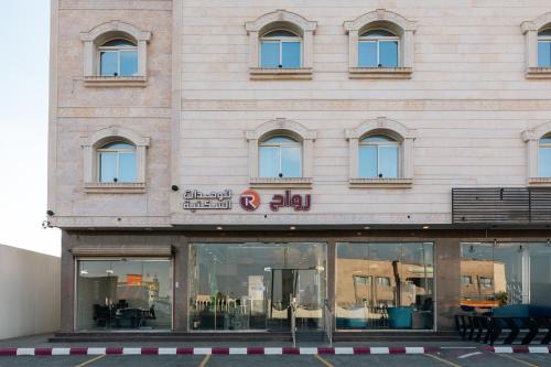 Taif Wohnung | رواح للشقق المخدومة- الحوية