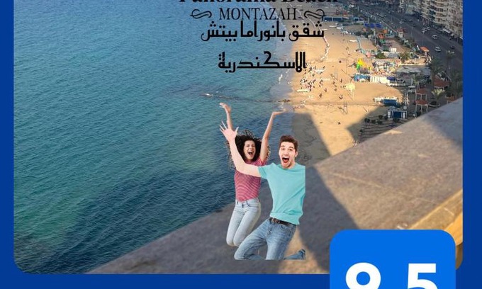 Al-Muntazah Wohnung | شقق بانوراما شاطئ الاسكندرية كود 13