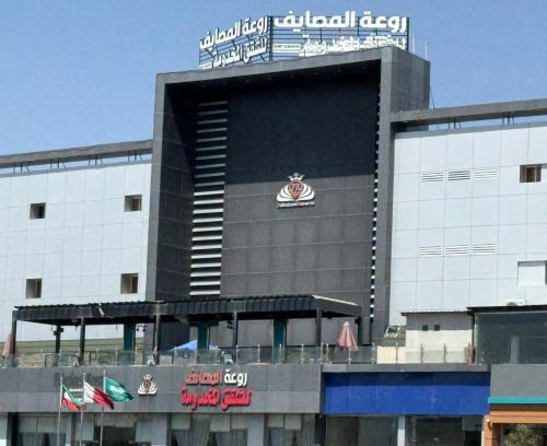 Taif Wohnung | شقق روعه المصايف للشقق المخدومه