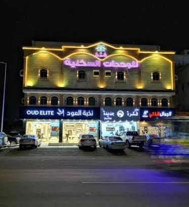 Al Kura Wohnung | شقق همم للشقق المخدومة