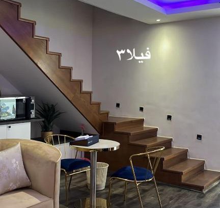 Ash Shati Villa | فلل أوس