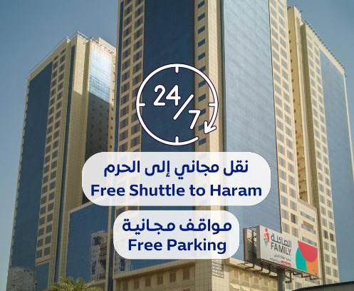 Mecca Hotel | فندق أبراج الريان المكية Al Rayyan Makiya Towers Hotel 1