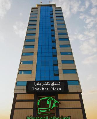 Mecca Hotel | فندق ذاخر بلازا Dhakher Plaza Hotel توصيل مجاني من وإلى الحرم Free shuttle to and from the Haram