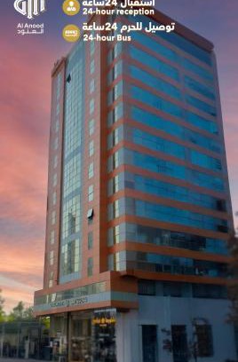 Mecca Hotel | فندق لؤلؤة العنود مكة توصيل مجاني للحرم - Loulouat Al Anood Hotel Makkah Free Shuttle Service