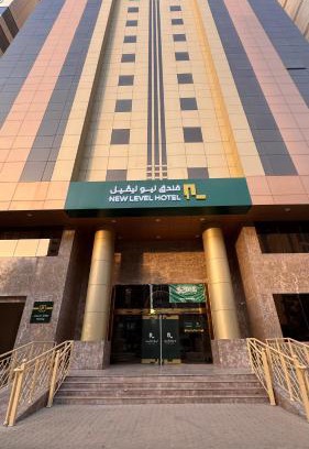 Mecca Hotel | فندق نيوليفيل - New Level Hotel