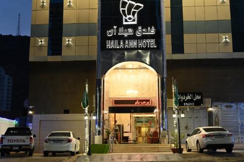 Al Aziziyah Hotel | فندق هيلا ان Haila Ann Hotel