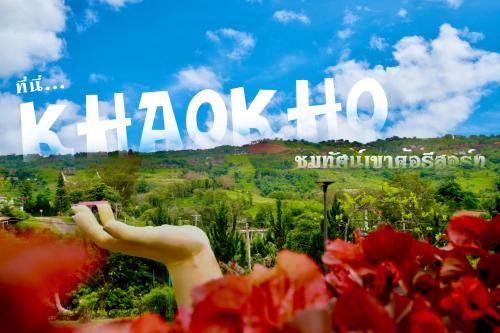 Khao Kho Haus | ชมทัศน์เขาค้อรีสอร์ท