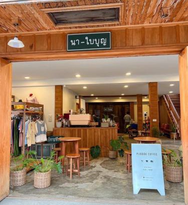 Chiang Khan Haus | นา-ใบบุญ Nabaiboon