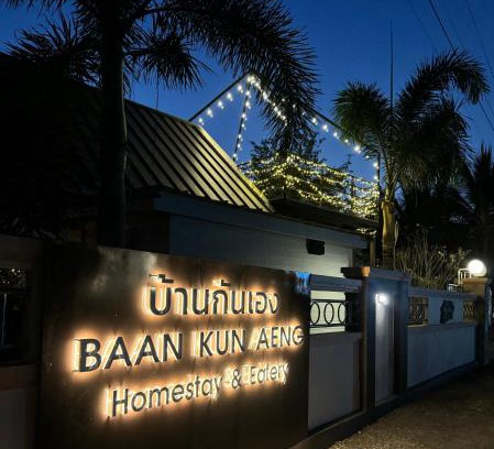 San Pa Thong Haus | บ้านกันเอง Baan Kun Aeng Homestay