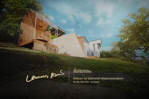 Mae Rim Haus | บ้านชมดอย1 แอร์ อ่าง ม่อนแจ่ม วิวดอยหลวงเชียงดาว