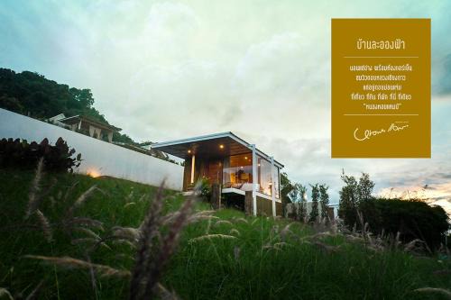 Mae Rim Haus | บ้านละอองฟ้า1 แอร์ ม่อนแจ่ม วิวดอยหลวงเชียงดาว