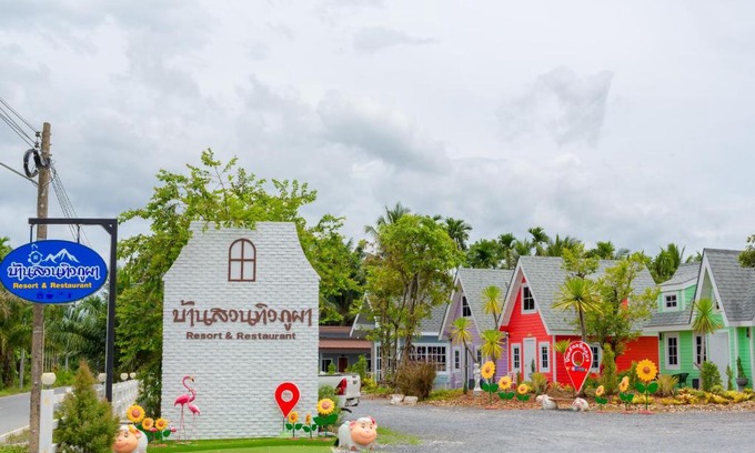 Sichon Resort | บ้านสวนทิวภูผาวัดเจดีย์ไอ้ไข่