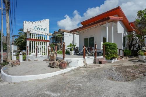 Sanamchai Haus | บ้านอัคคนี-Baan AUCKANEE