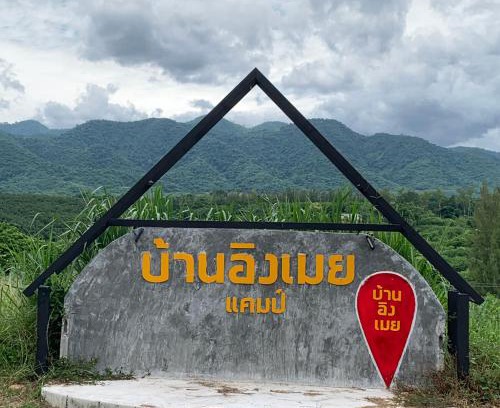 Kaeng Krachan Haus | บ้านอิงเมยแคมป์ แก่งกระจาน