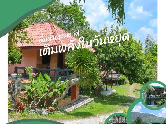 Lan Saka Haus | ภูผาฮิลล์ รีสอร์ท