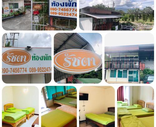 Nong Kwai Haus | รัชตา ห้องพัก ratchata hongpak