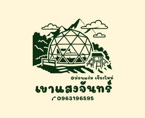 Mae Rim Sonstige | เขาเเสงจันทร์ ม่อนเเจ่ม