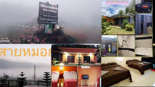 Khao Kho Haus | เฟรนด์แคมป์