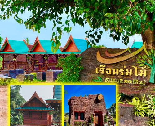 Kalasin Haus | เรือนร่มไม้รีสอร์ท RuenRomMai Resort