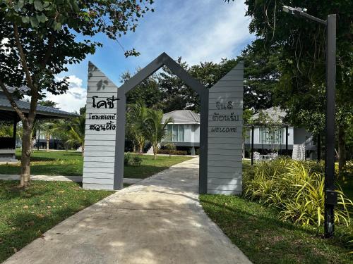 Suan Phueng Haus | โคซี่ โฮมสเตย์