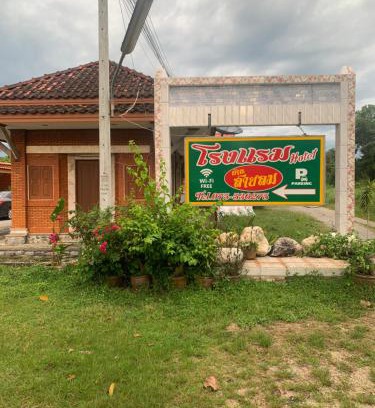 Sichon Hotel | โรงแรมสายลม