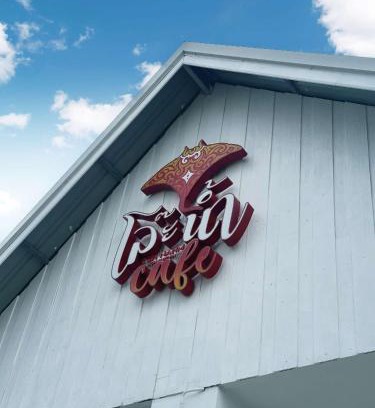 Palian Haus | โล๊ะน้ำ วิลล่า