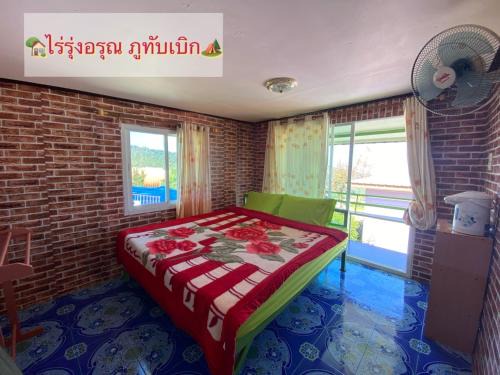 Lom Kao Kabine | ไร่รุ่งอรุณ ภูทับเบิก