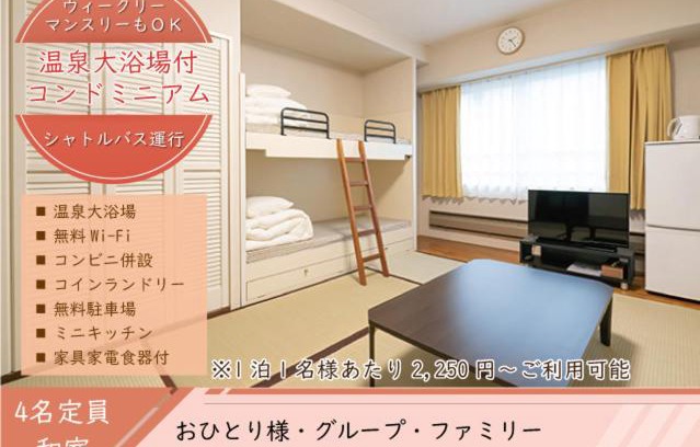 Yuzawa-machi Wohnung | エンゼルリゾート湯沢 410