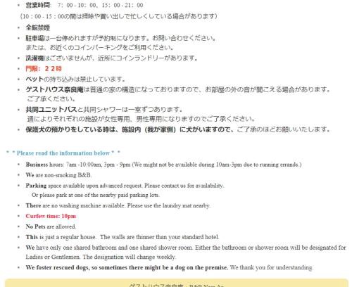 Nara Haus | ゲストハウス奈良庵 Nara An