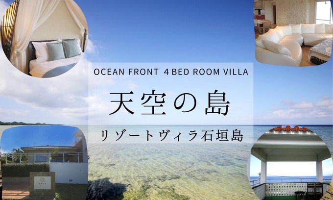 Taketomi-jima Taketomi-cho Wohnung | パティオ石垣