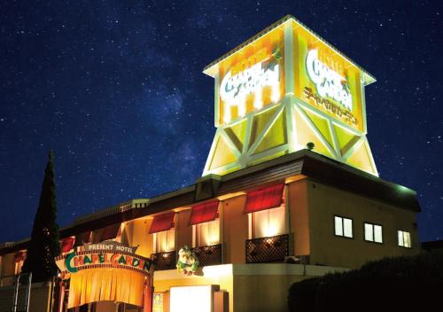 Kani Hotel | プレゼントホテル チャペルガーデン 可児 ｰ大人専用ｰ