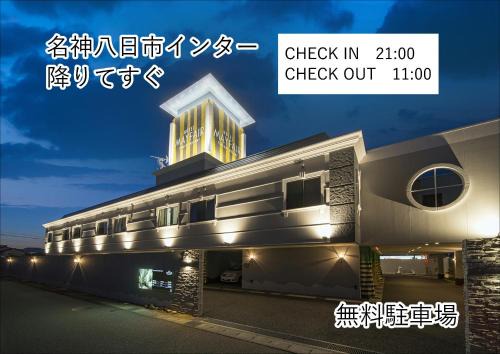 Higashiomi Hotel | ホテルメイフェア Adult Only 男塾ホテルグループ