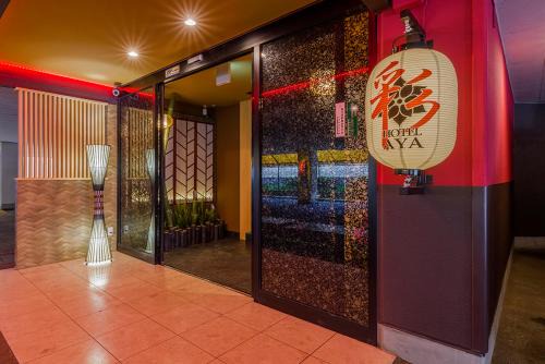 Kashiwa Hotel | ホテル彩