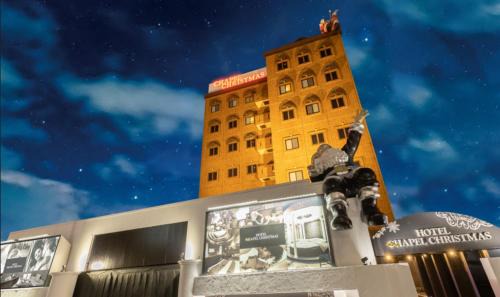 Yokkaichi Hotel | ホテル ブランチャペルクリスマス 四日市